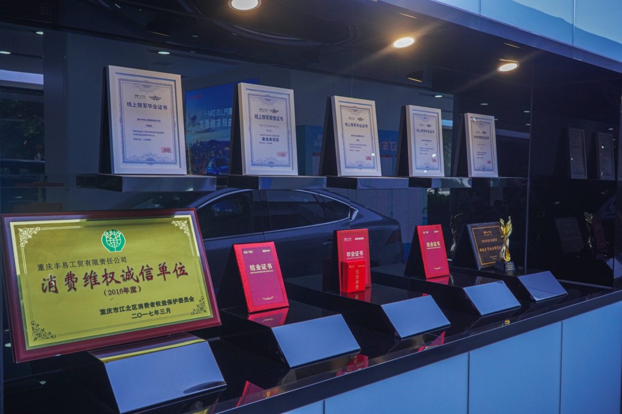 以客户为中心 比亚迪汽车王朝网重庆丰易工贸4S店乘风破浪