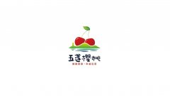 酸酸甜甜·幸福连莲 五莲樱桃地理标志农产品品牌正式发布
